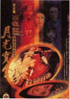 剑开天门录 玄幻修真小说封面